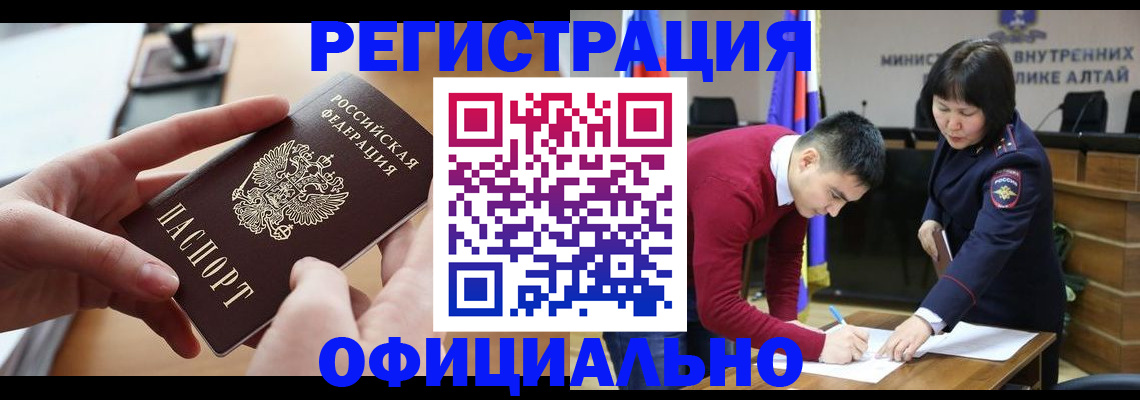 временная прописка в Абинске