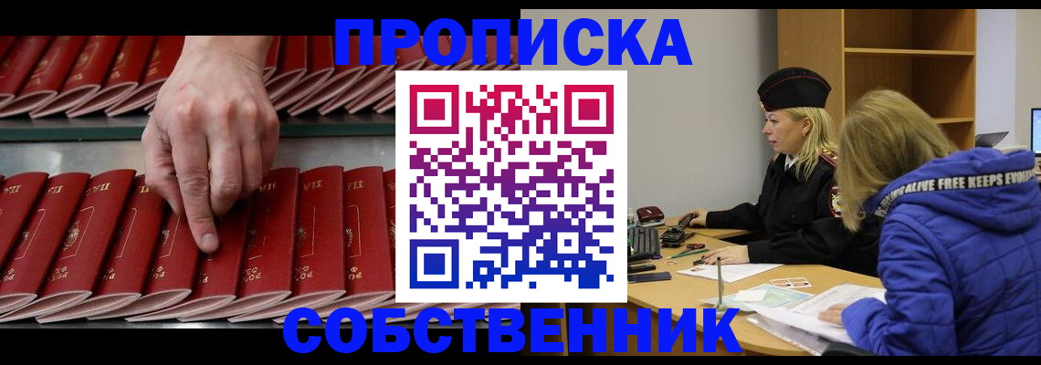 пропишу в квартире в Абинске