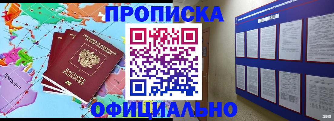 временная регистрация гарантия в Абинске