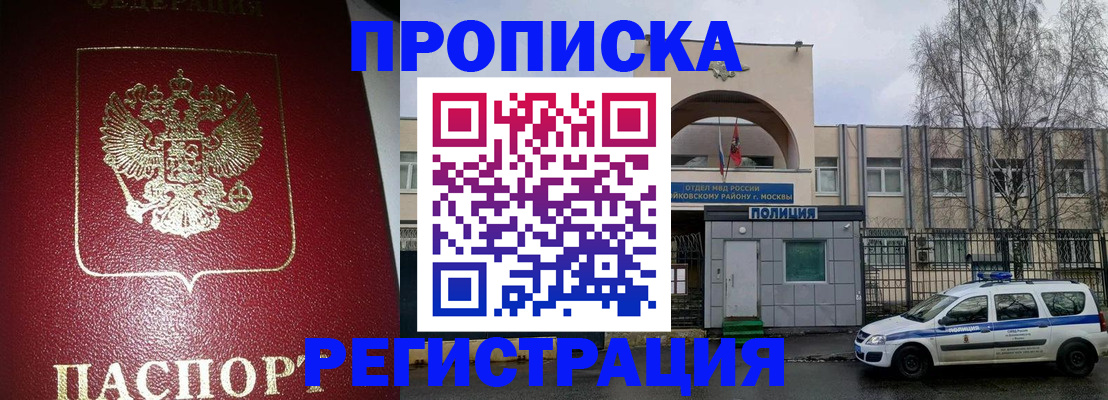 регистрация в Абинске